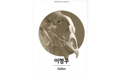 Gallus : Hyungkoo Lee